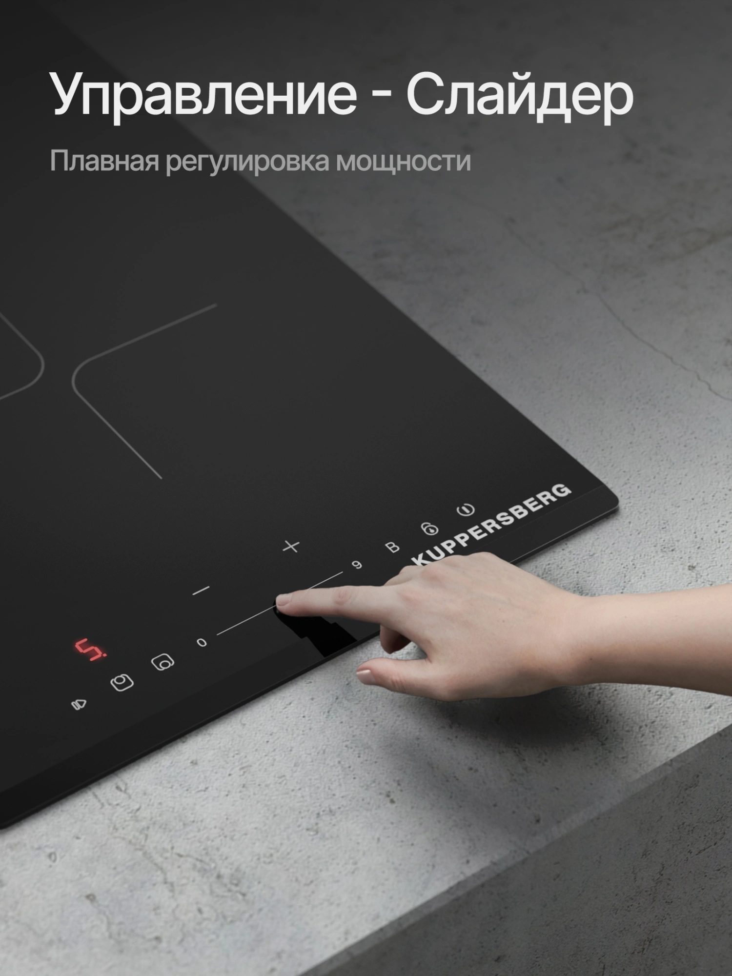 Индукционная варочная поверхность Kuppersberg High-Tech ICI 306 черный (8780)