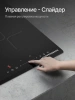 Индукционная варочная поверхность Kuppersberg High-Tech ICI 306 черный (8780)