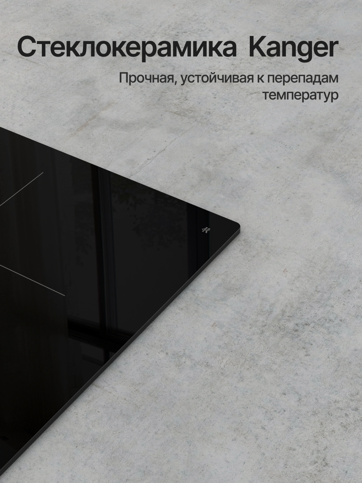 Индукционная варочная поверхность Kuppersberg High-Tech ICI 306 черный (8780)