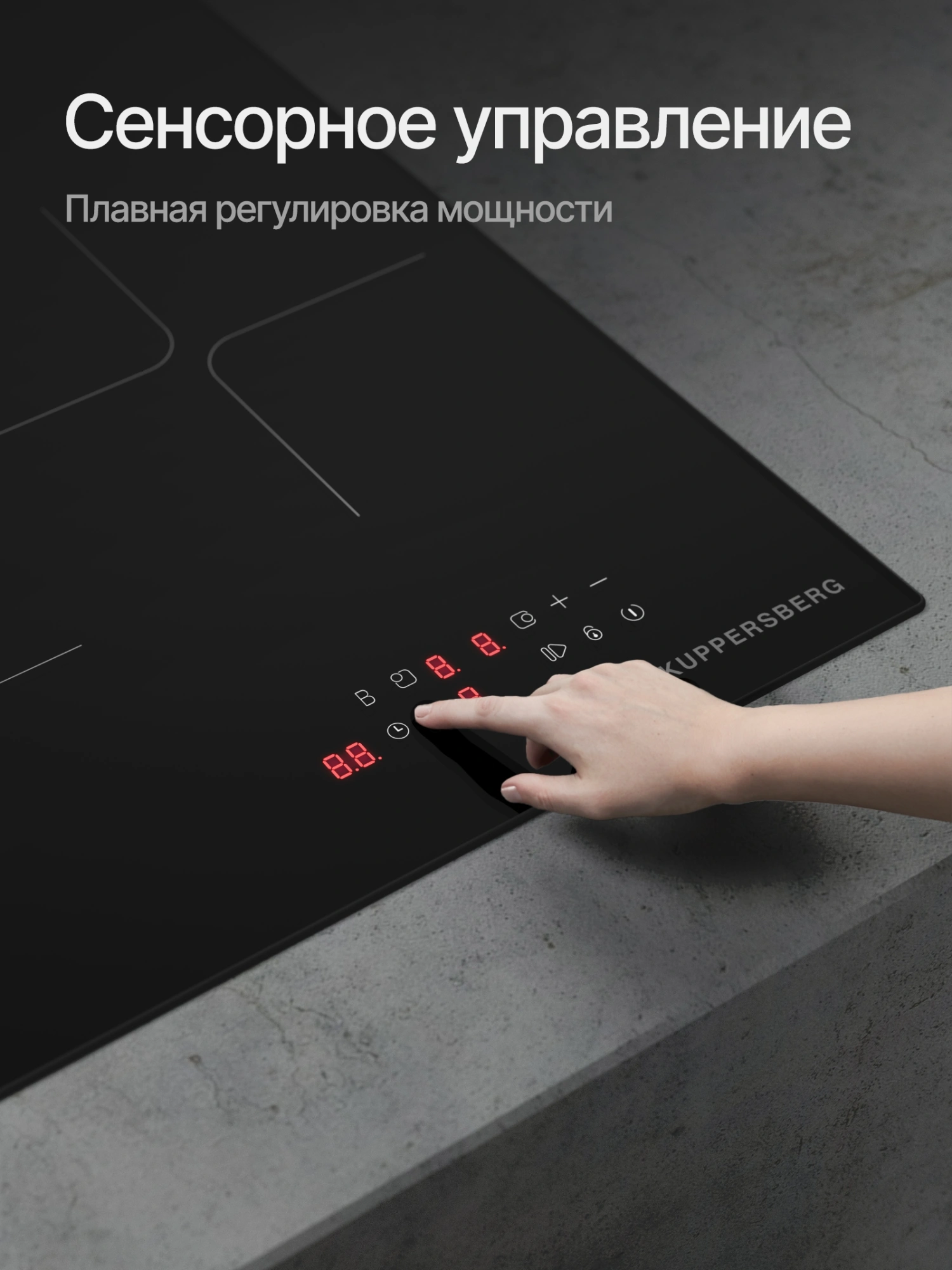 Индукционная варочная поверхность Kuppersberg High-Tech ICI 406 черный (8794)