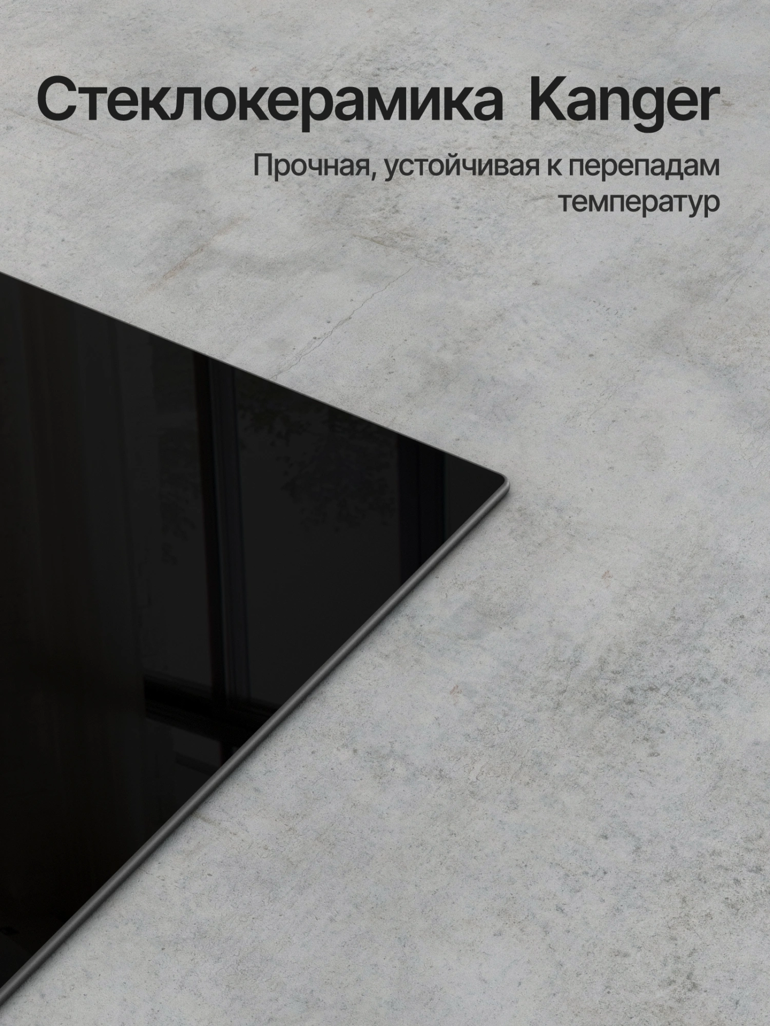 Индукционная варочная поверхность Kuppersberg High-Tech ICI 406 черный (8794)