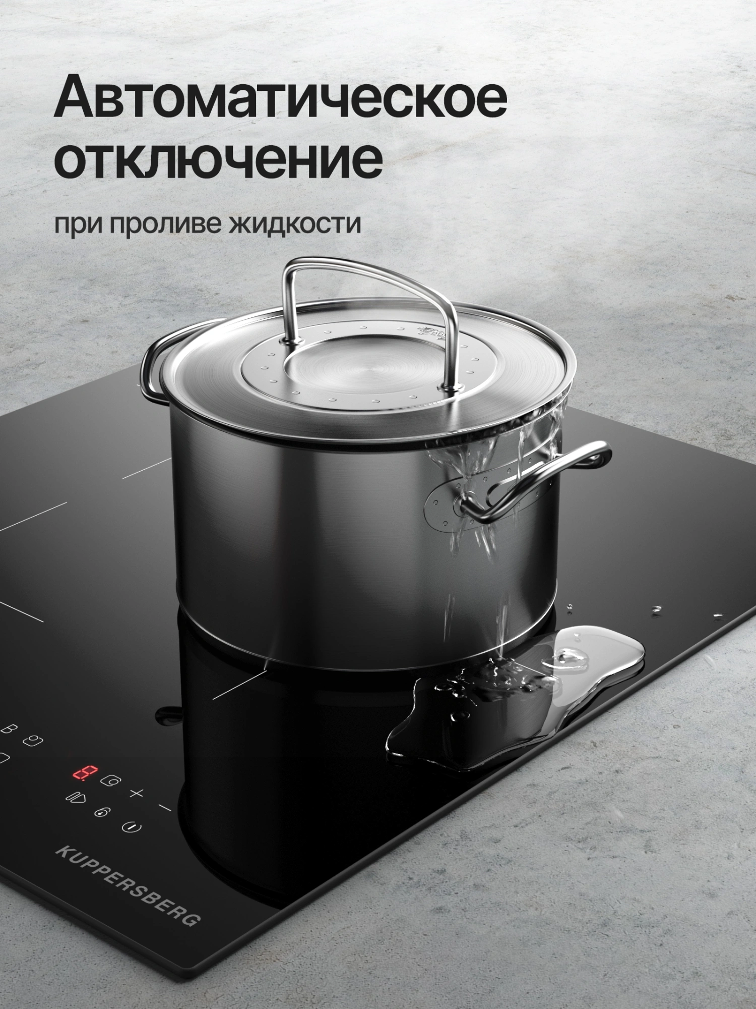 Индукционная варочная поверхность Kuppersberg High-Tech ICI 406 черный (8794)