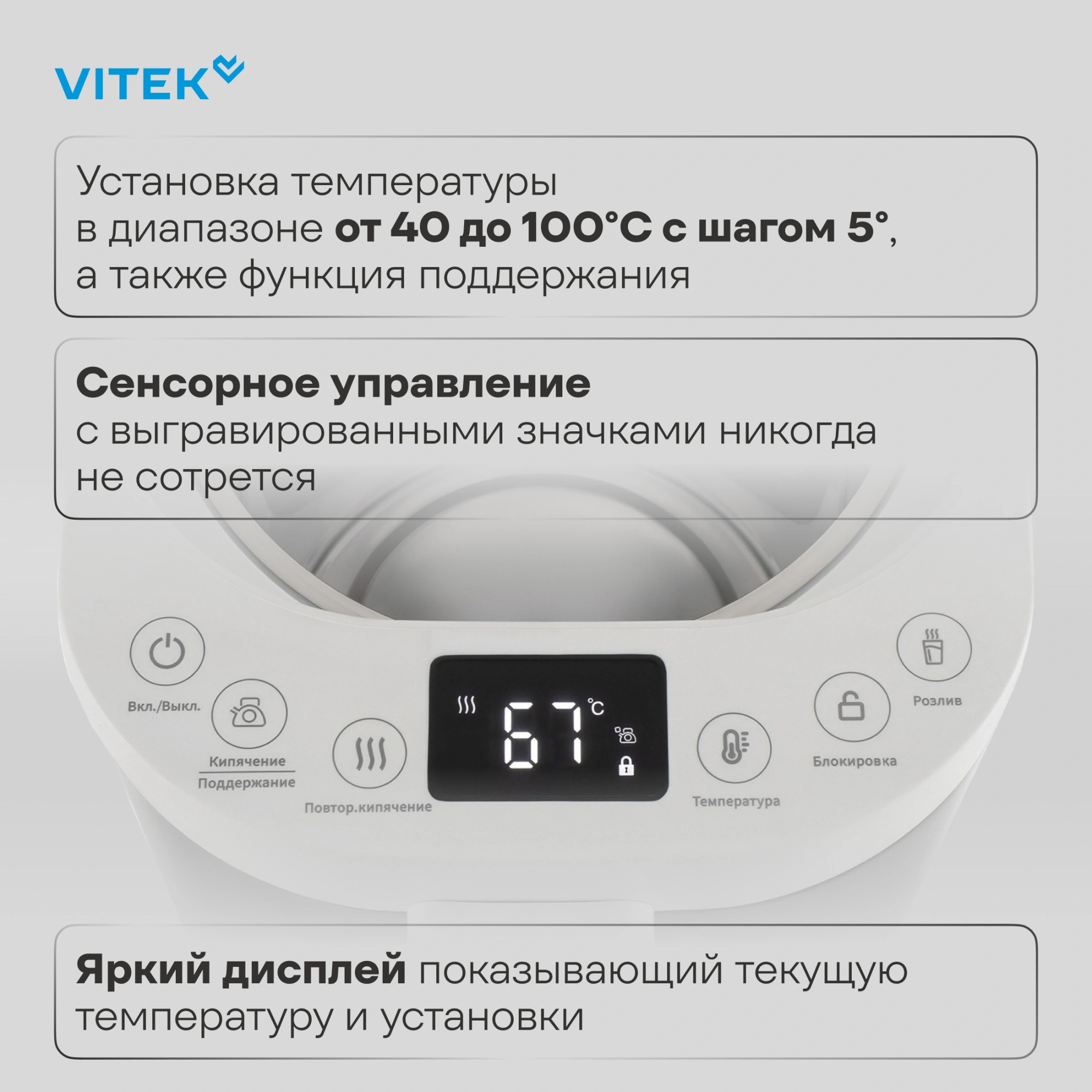 Термопот Vitek VT-TP5005 белый/серебристый