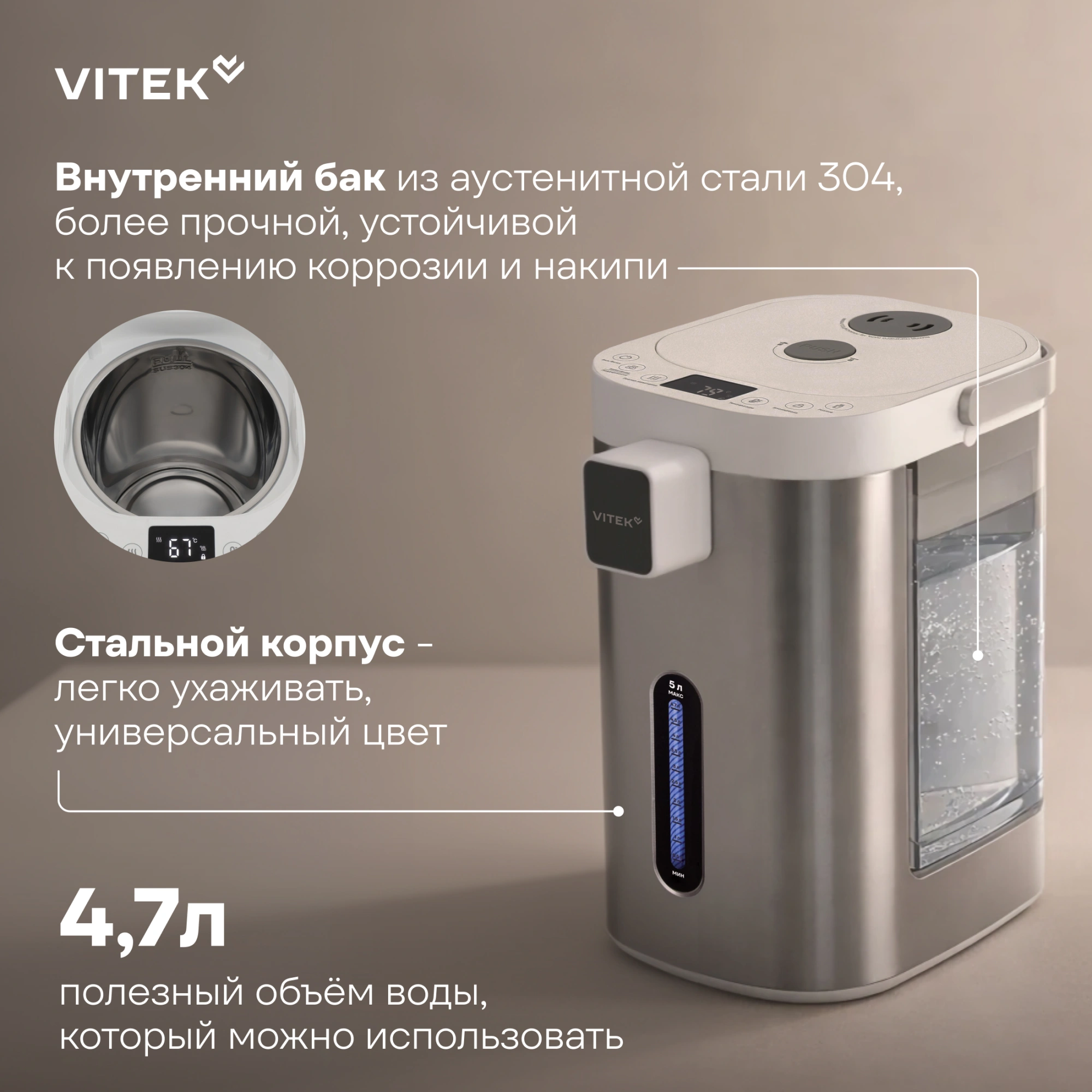 Термопот Vitek VT-TP5005 белый/серебристый