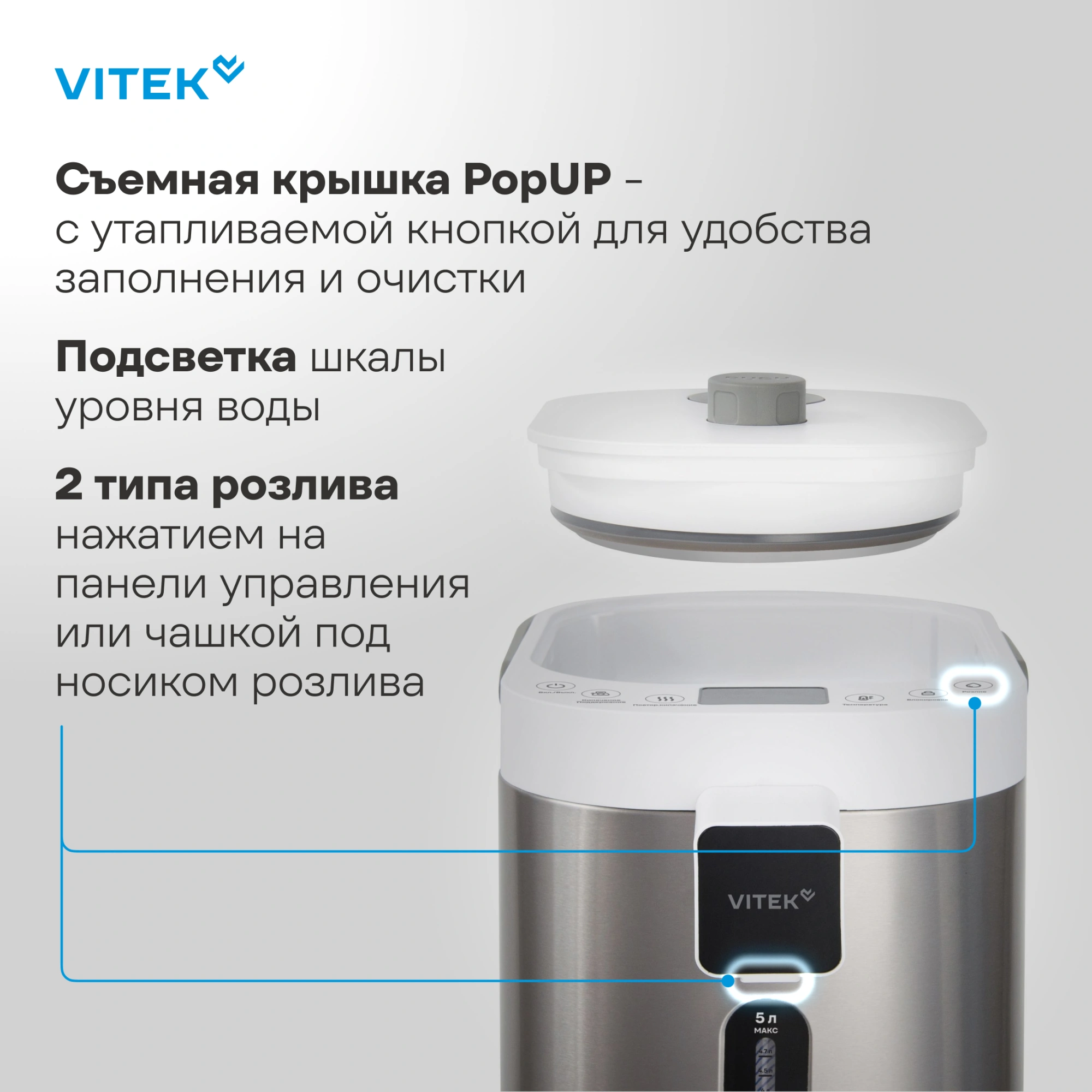 Термопот Vitek VT-TP5005 белый/серебристый
