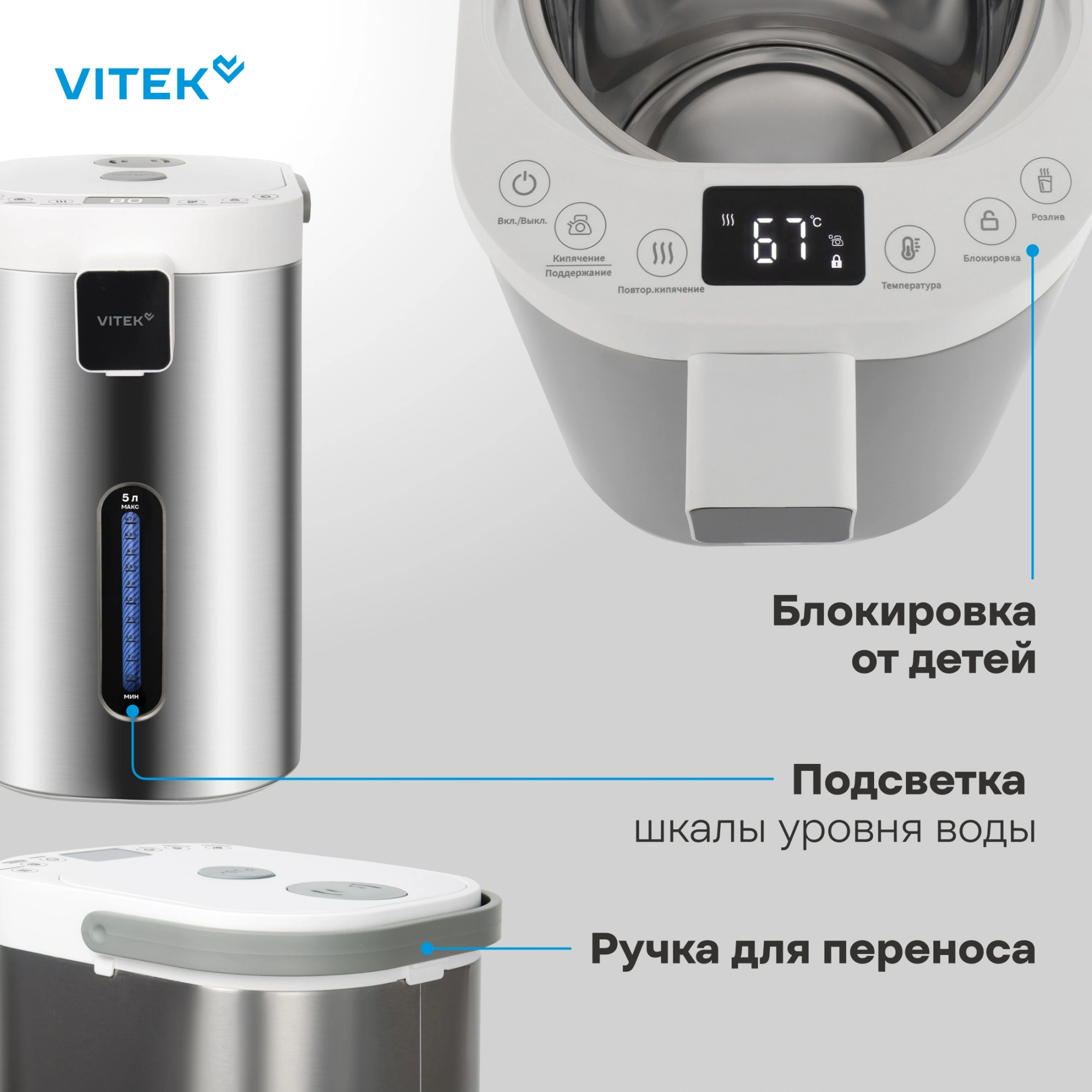 Термопот Vitek VT-TP5005 белый/серебристый