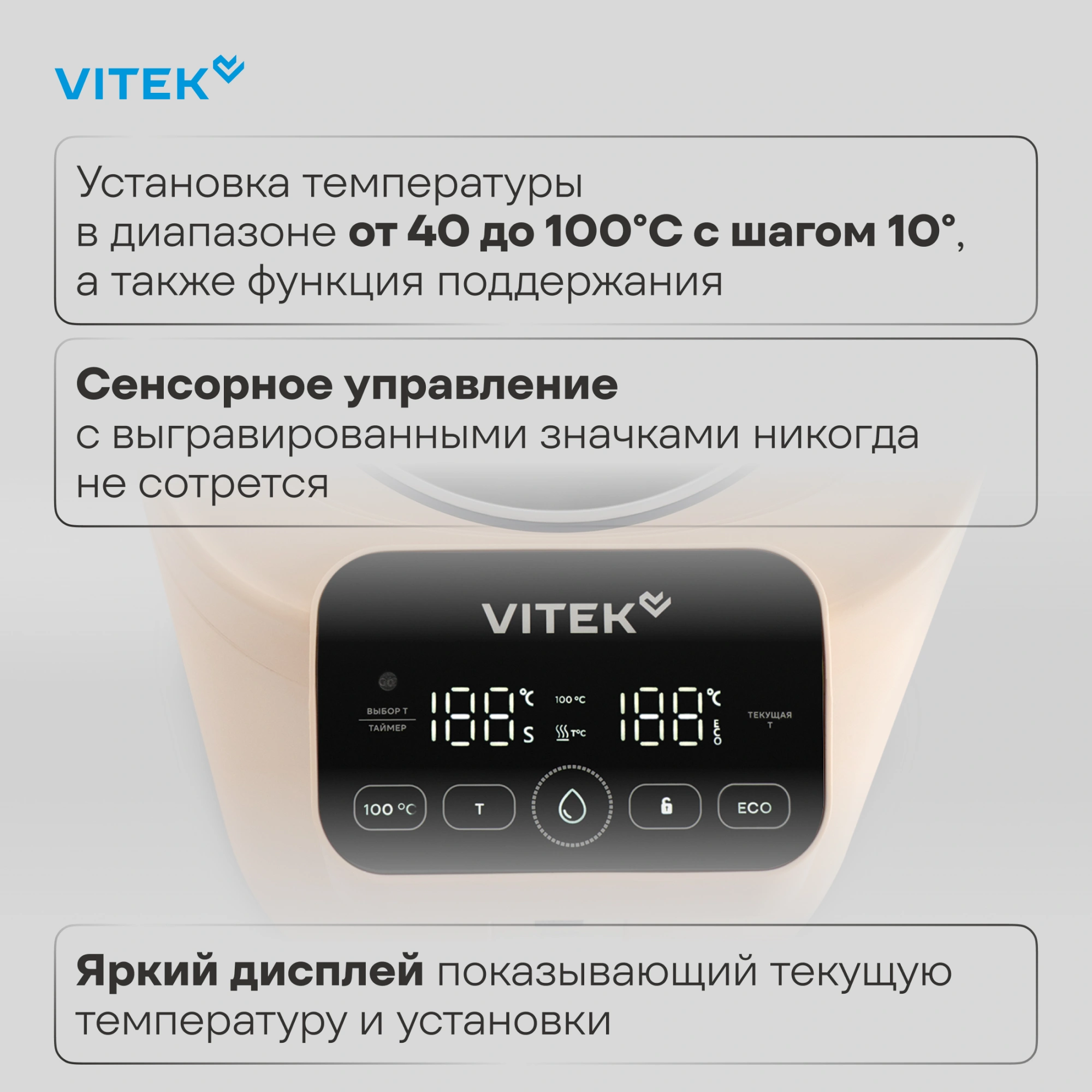 Термопот Vitek VT-TP3002 кремовый