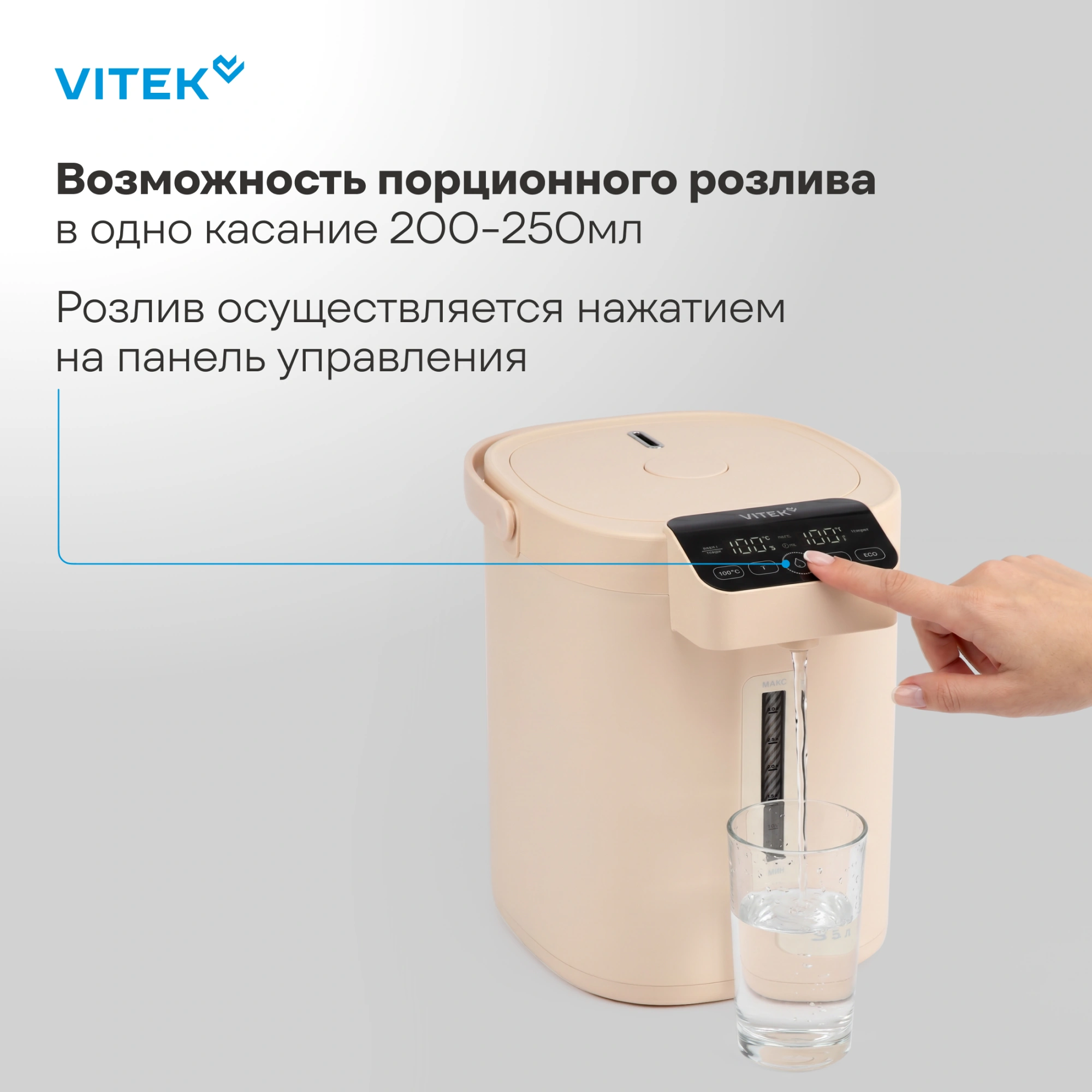Термопот Vitek VT-TP3002 кремовый