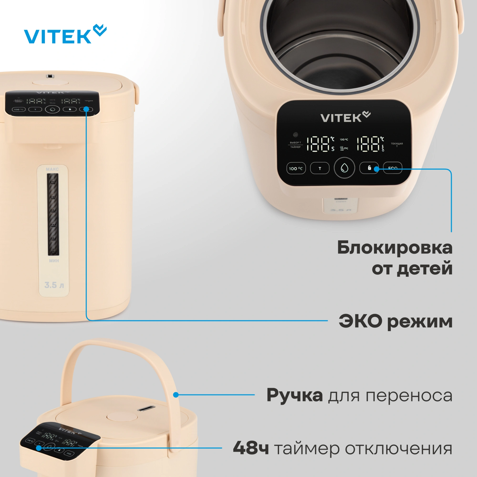 Термопот Vitek VT-TP3002 кремовый