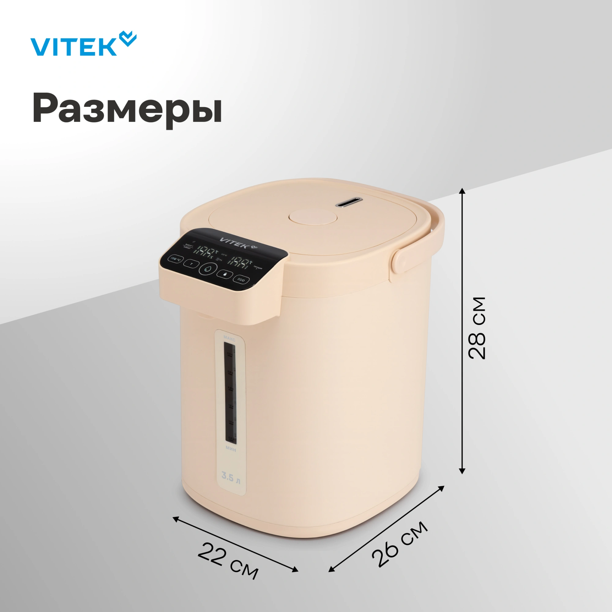 Термопот Vitek VT-TP3002 кремовый