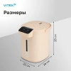 Термопот Vitek VT-TP3002 кремовый
