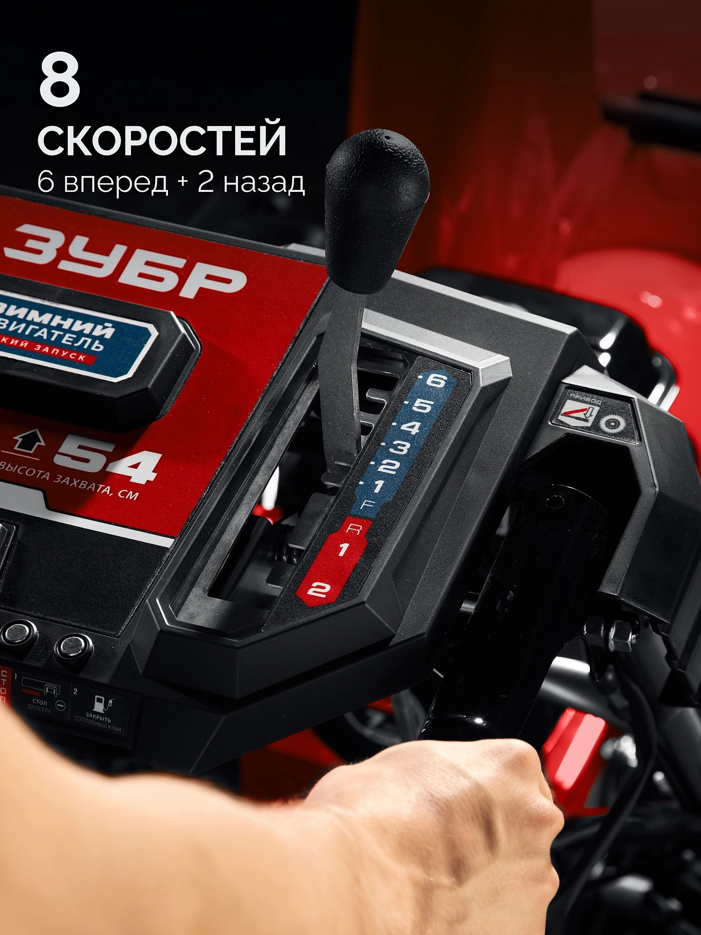Снегоуборщик Зубр СМБ-7-72 Э