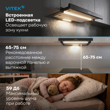 Встраиваемая вытяжка Vitek VT-TH 6020 BK черный