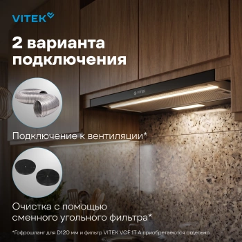 Встраиваемая вытяжка Vitek VT-TH 6020 BK черный