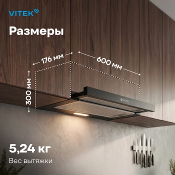 Встраиваемая вытяжка Vitek VT-TH 6020 BK черный