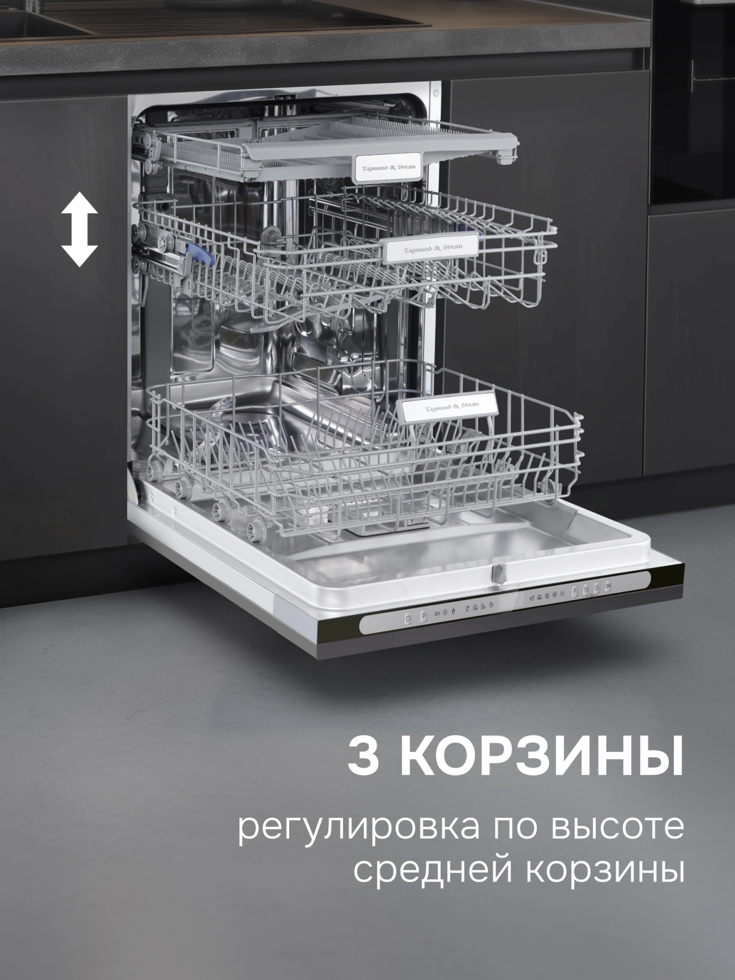 Посудомоечная машина Zigmund & Shtain DW 312.6 нержавеющая сталь