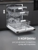 Посудомоечная машина Zigmund & Shtain DW 312.6 нержавеющая сталь