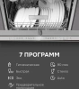Посудомоечная машина Zigmund & Shtain DW 312.6 нержавеющая сталь