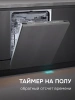 Посудомоечная машина Zigmund & Shtain DW 312.6 нержавеющая сталь