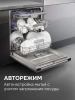 Посудомоечная машина Zigmund & Shtain DW 312.6 нержавеющая сталь