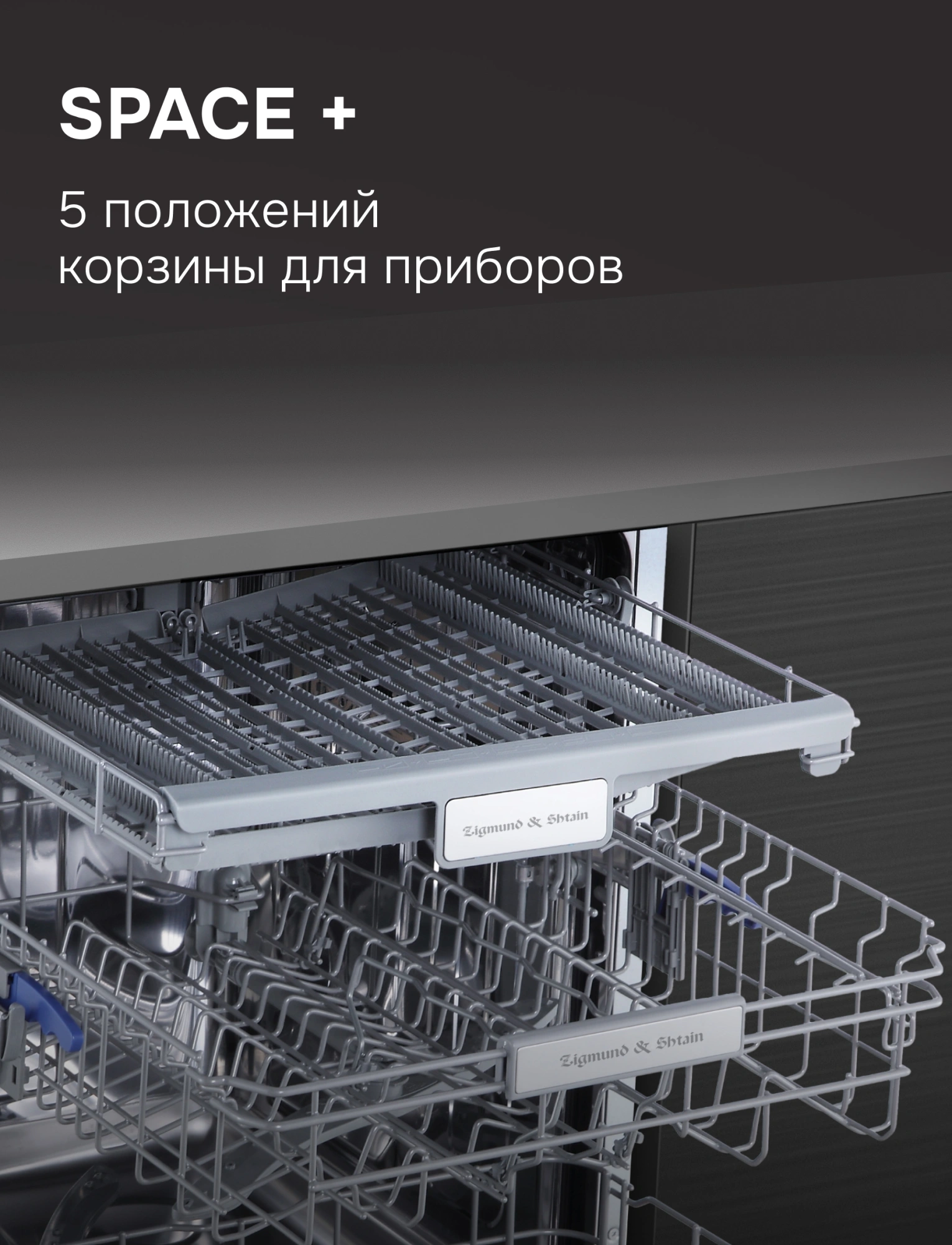 Посудомоечная машина Zigmund & Shtain DW 312.6 нержавеющая сталь