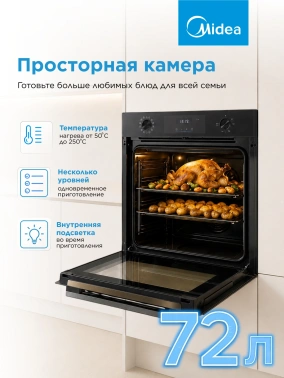 Духовой шкаф Midea MO713103GB черный