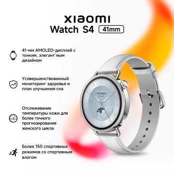 Смарт-часы XIAOMI Watch S4 серебристый (bhr07vugl)