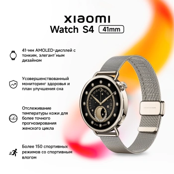 Смарт-часы XIAOMI Watch S4 золотистый (bhr07vwgl)