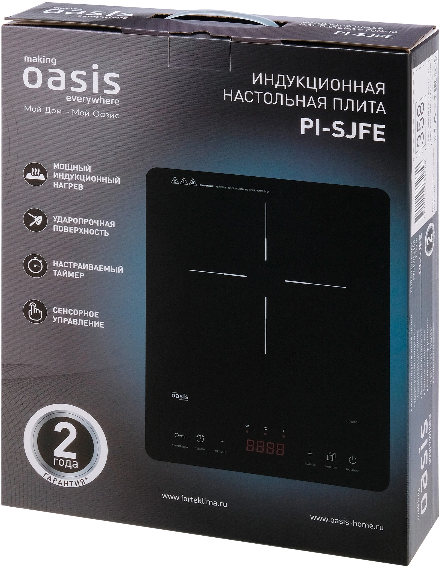 Плита Индукционная Oasis PI-SJFE черный