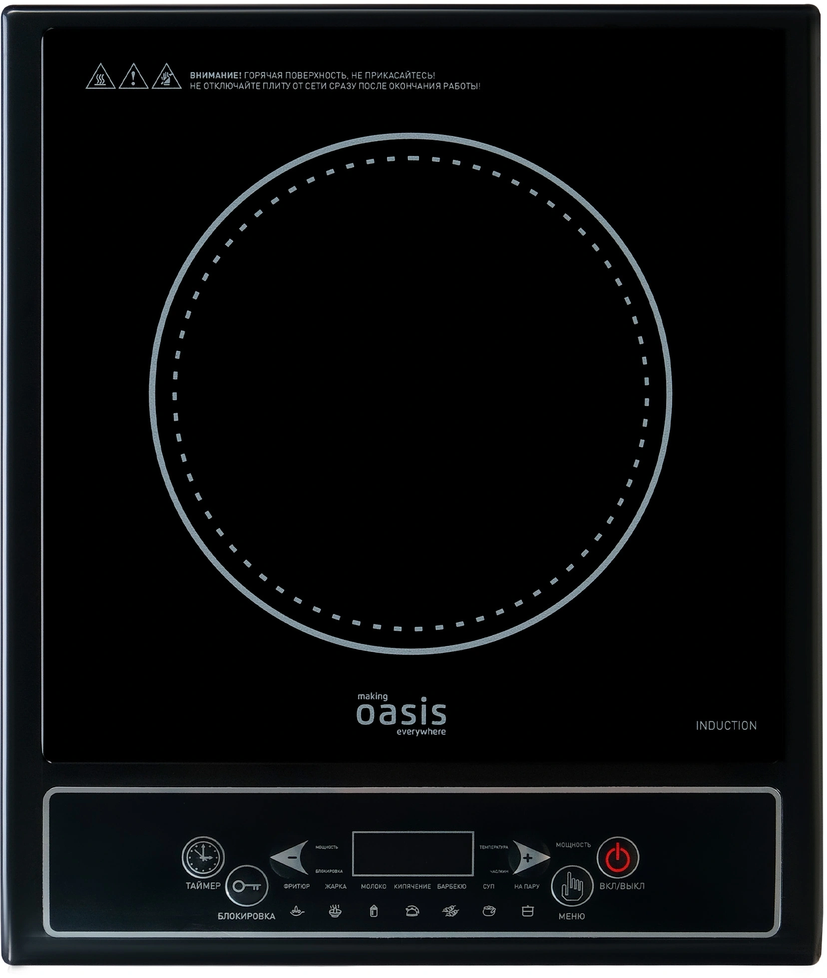Плита Индукционная Oasis PI-KWSW черный
