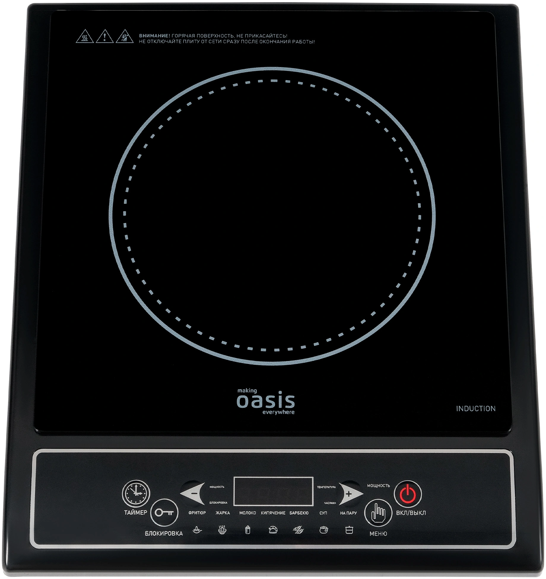 Плита Индукционная Oasis PI-KWSW черный