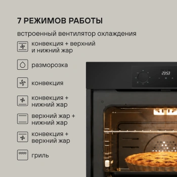 Духовой шкаф Hyundai HEO 6774 BG черный
