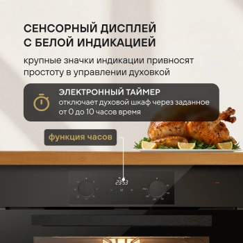 Духовой шкаф Hyundai HEO 6774 BG черный