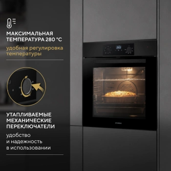 Духовой шкаф Hyundai HEO 6774 BG черный