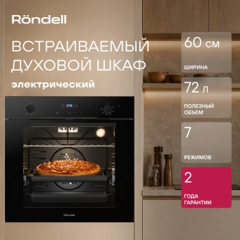 Духовой шкаф Rondell REO 6471 BG черный
