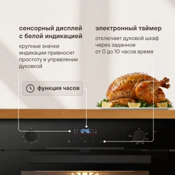 Духовой шкаф Rondell REO 6471 BG черный
