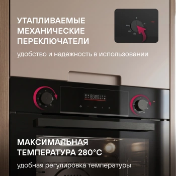 Духовой шкаф Rondell REO 6471 BG черный