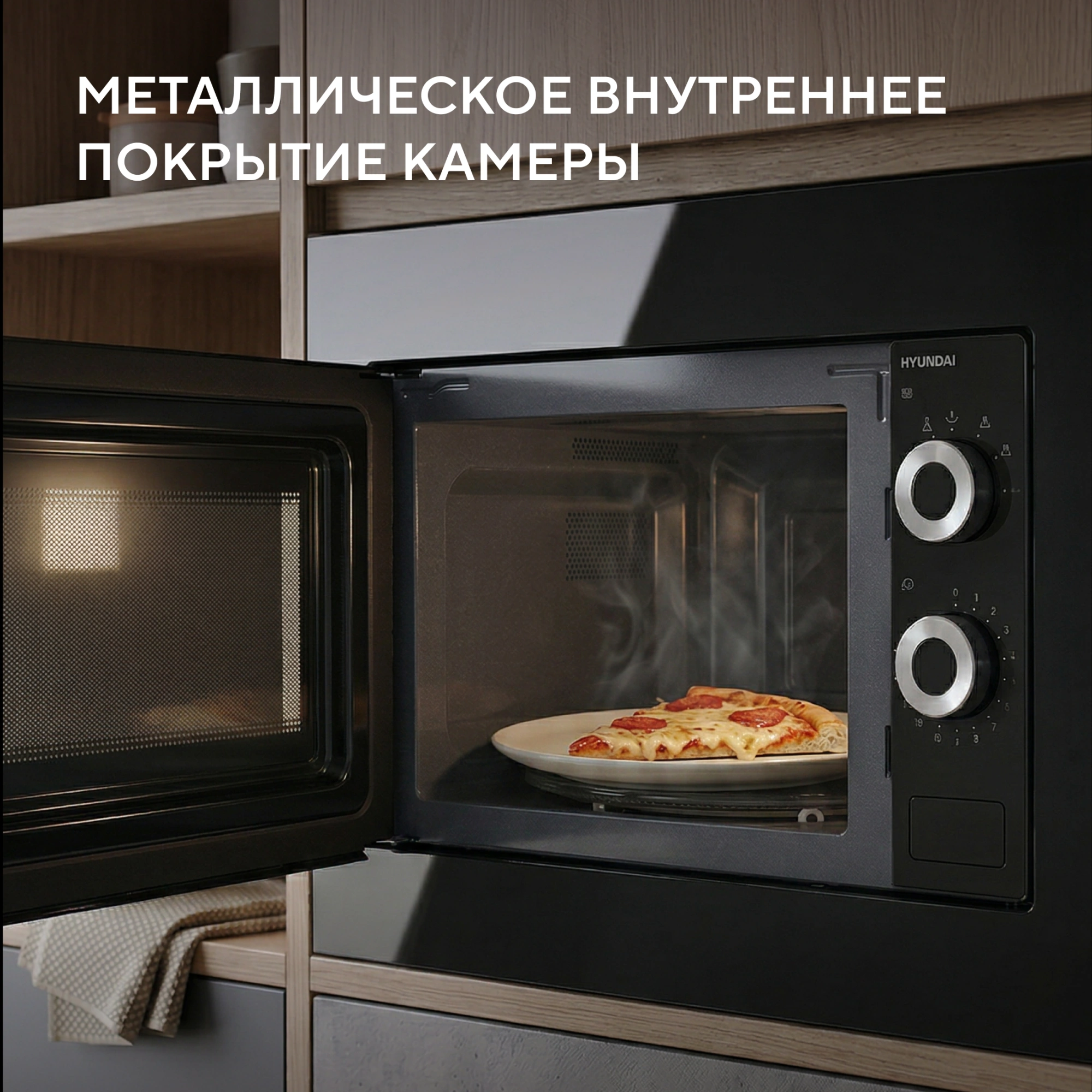 Встраиваемая микроволновая печь Hyundai HBW 2031 BG черный