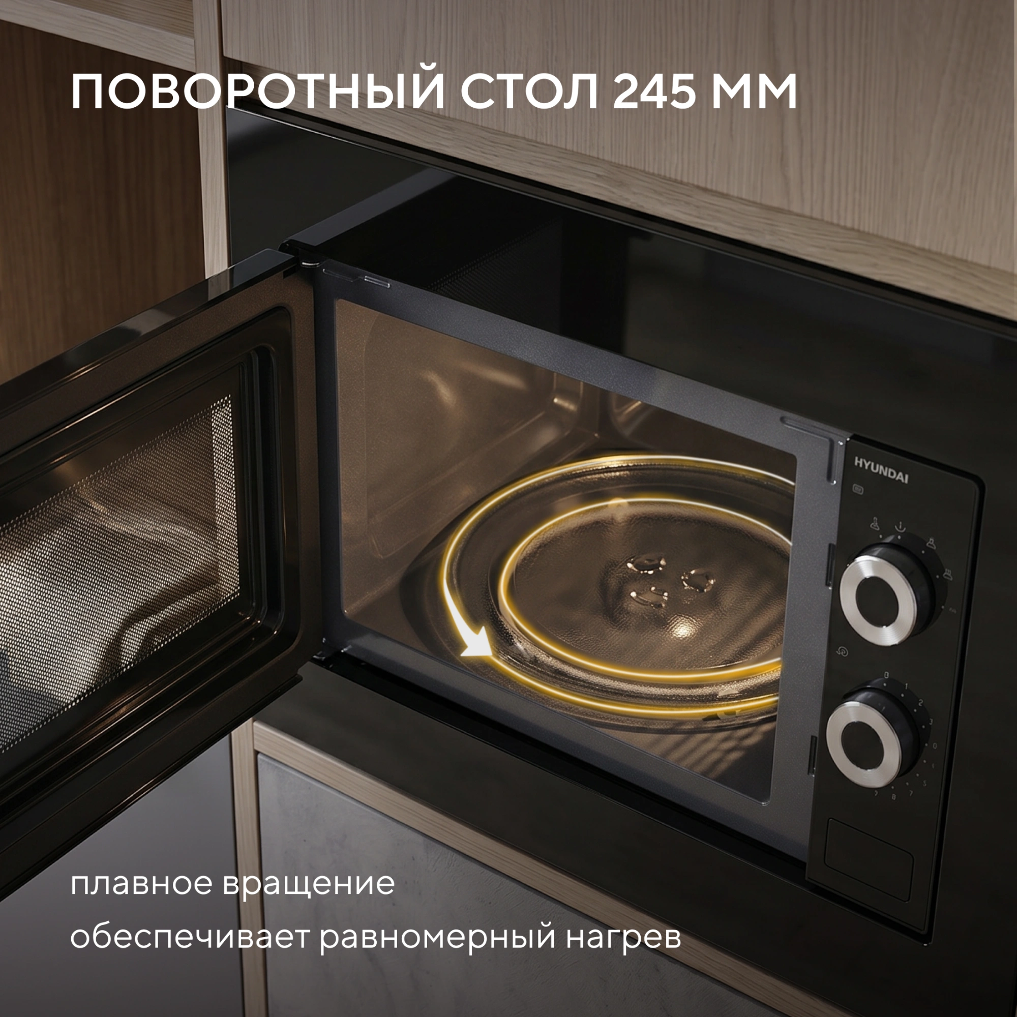 Встраиваемая микроволновая печь Hyundai HBW 2031 BG черный