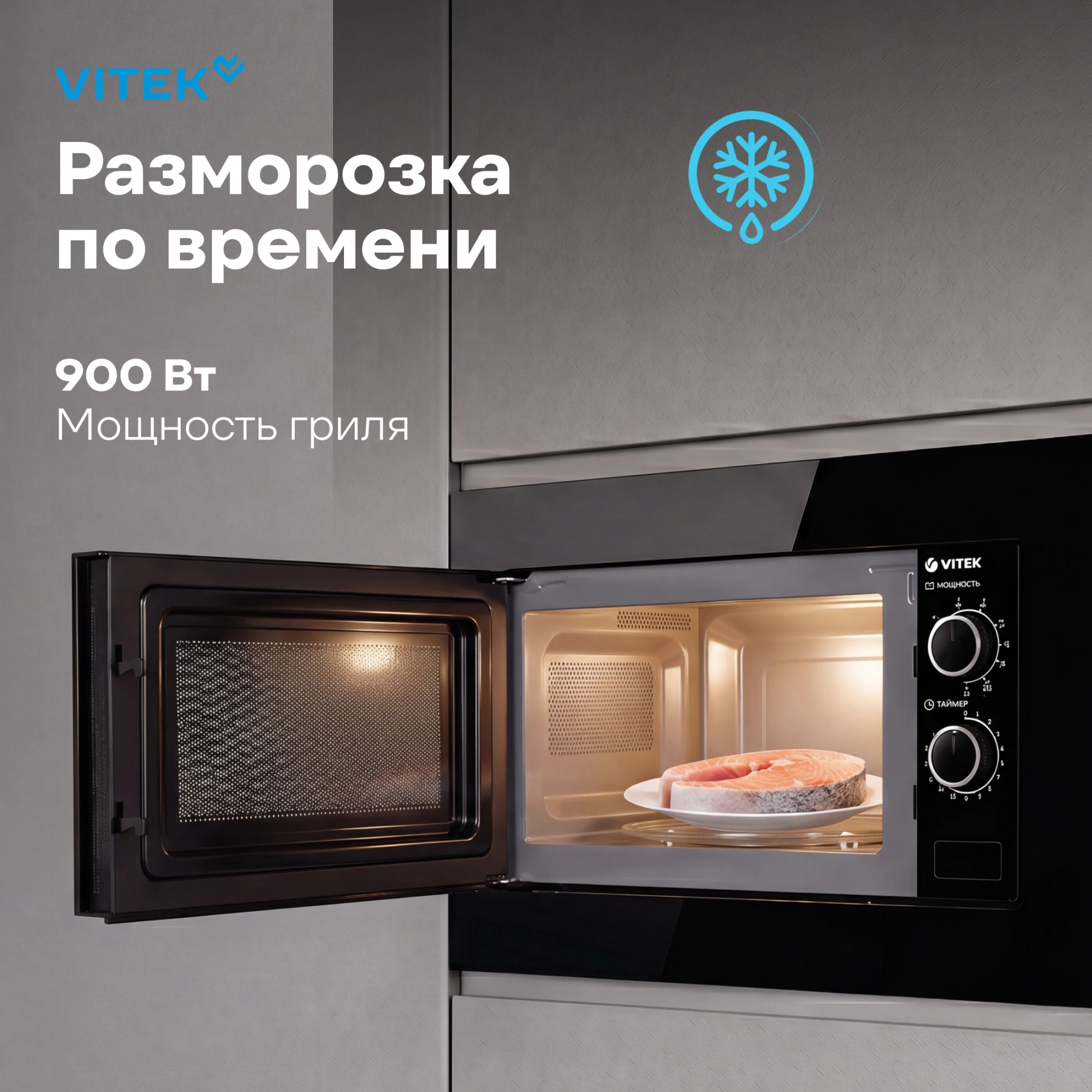 Встраиваемая микроволновая печь Vitek VBMW 2031 BG черный