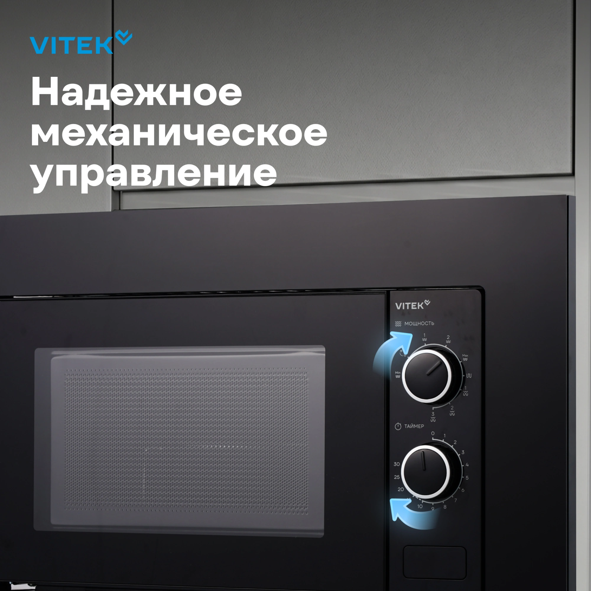 Встраиваемая микроволновая печь Vitek VBMW 2031 BG черный