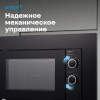 Встраиваемая микроволновая печь Vitek VBMW 2031 BG черный
