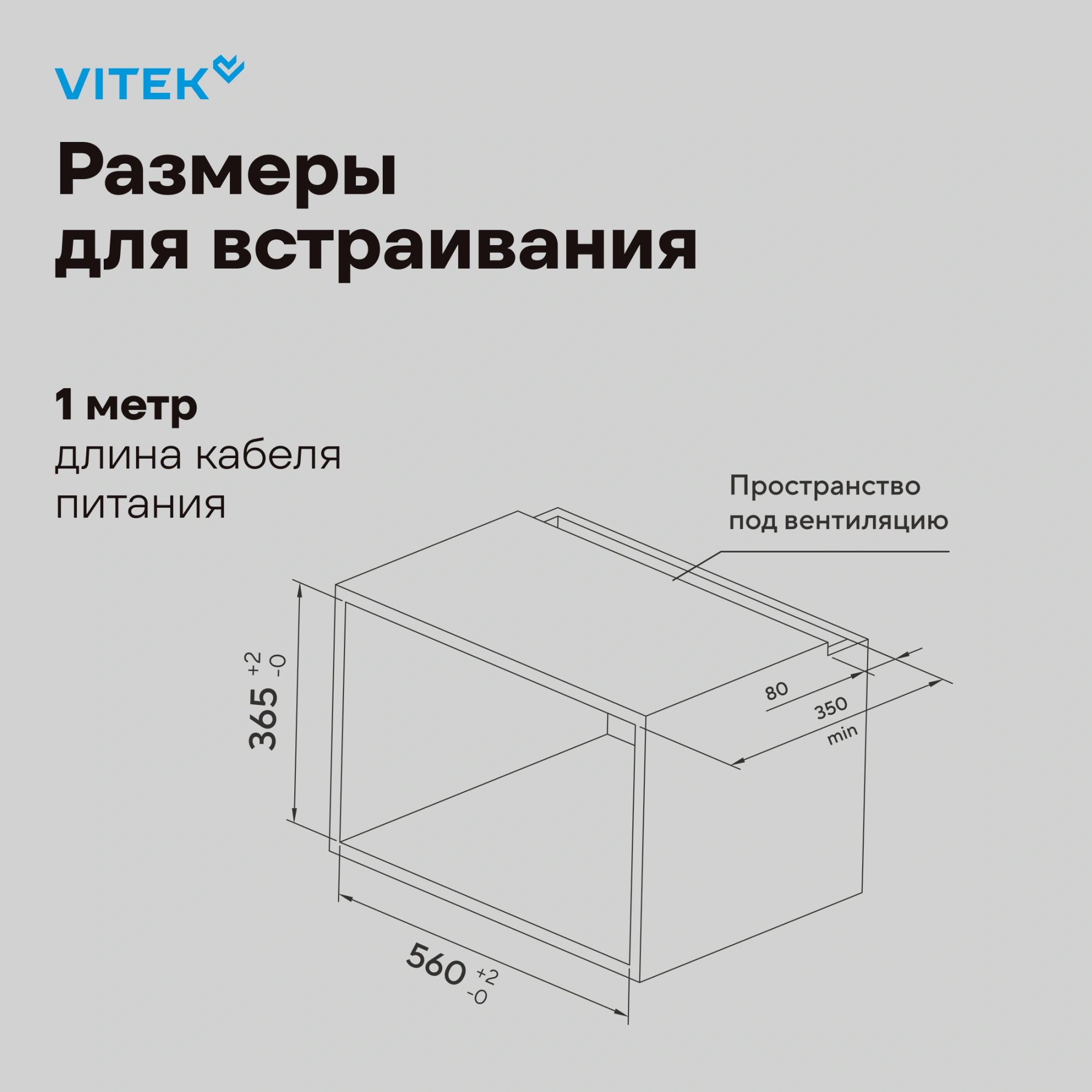 Встраиваемая микроволновая печь Vitek VBMW 2031 BG черный