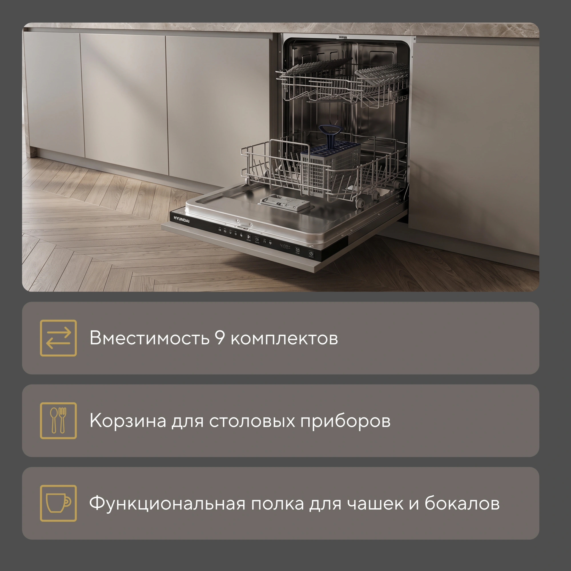 Посудомоечная машина Hyundai HBD 440G нержавеющая сталь