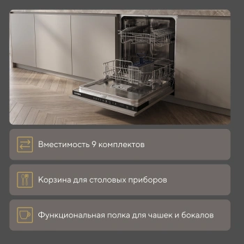 Посудомоечная машина Hyundai HBD 440G нержавеющая сталь