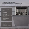 Посудомоечная машина Hyundai HBD 440G нержавеющая сталь