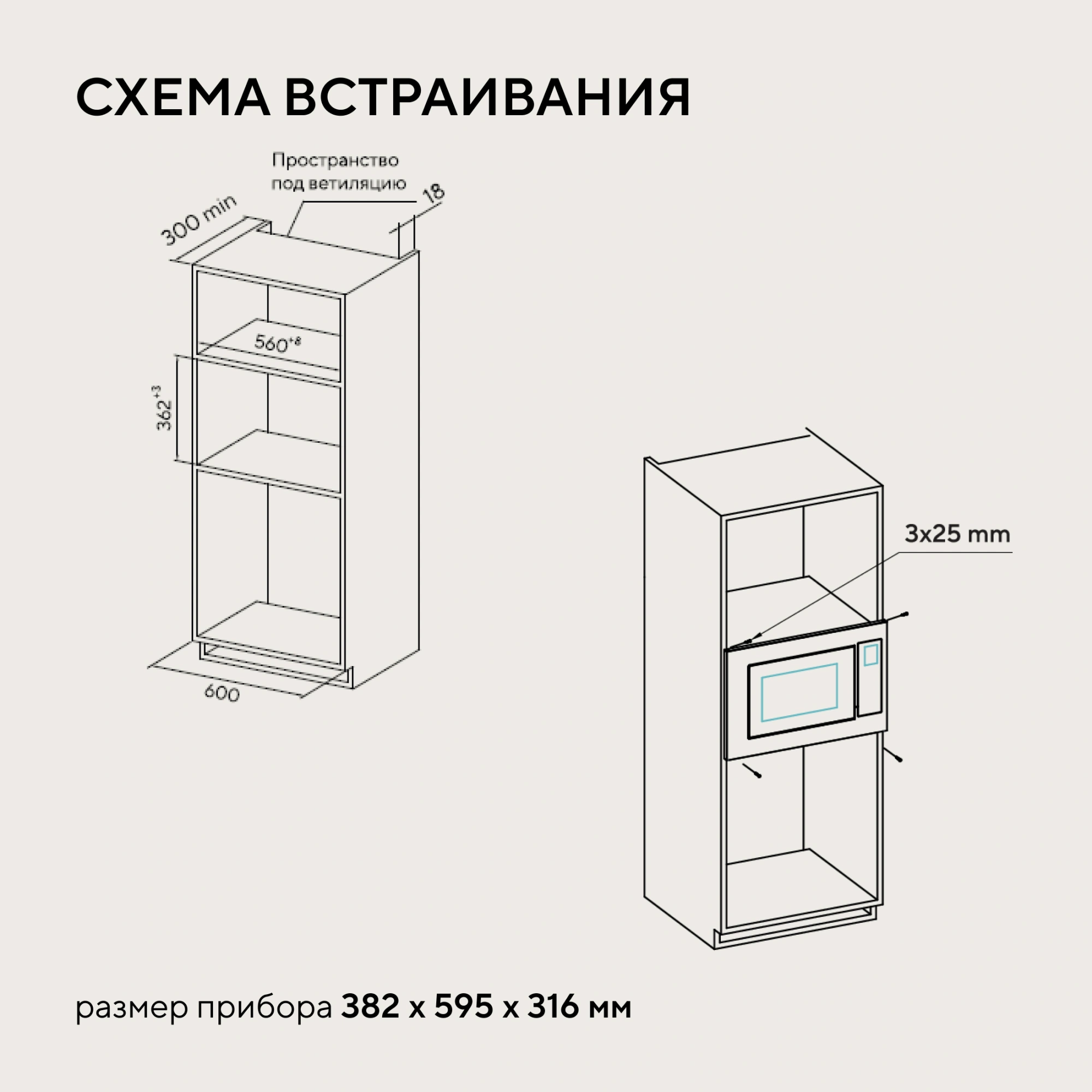 Встраиваемая микроволновая печь Hyundai HBW 2060 BG черный