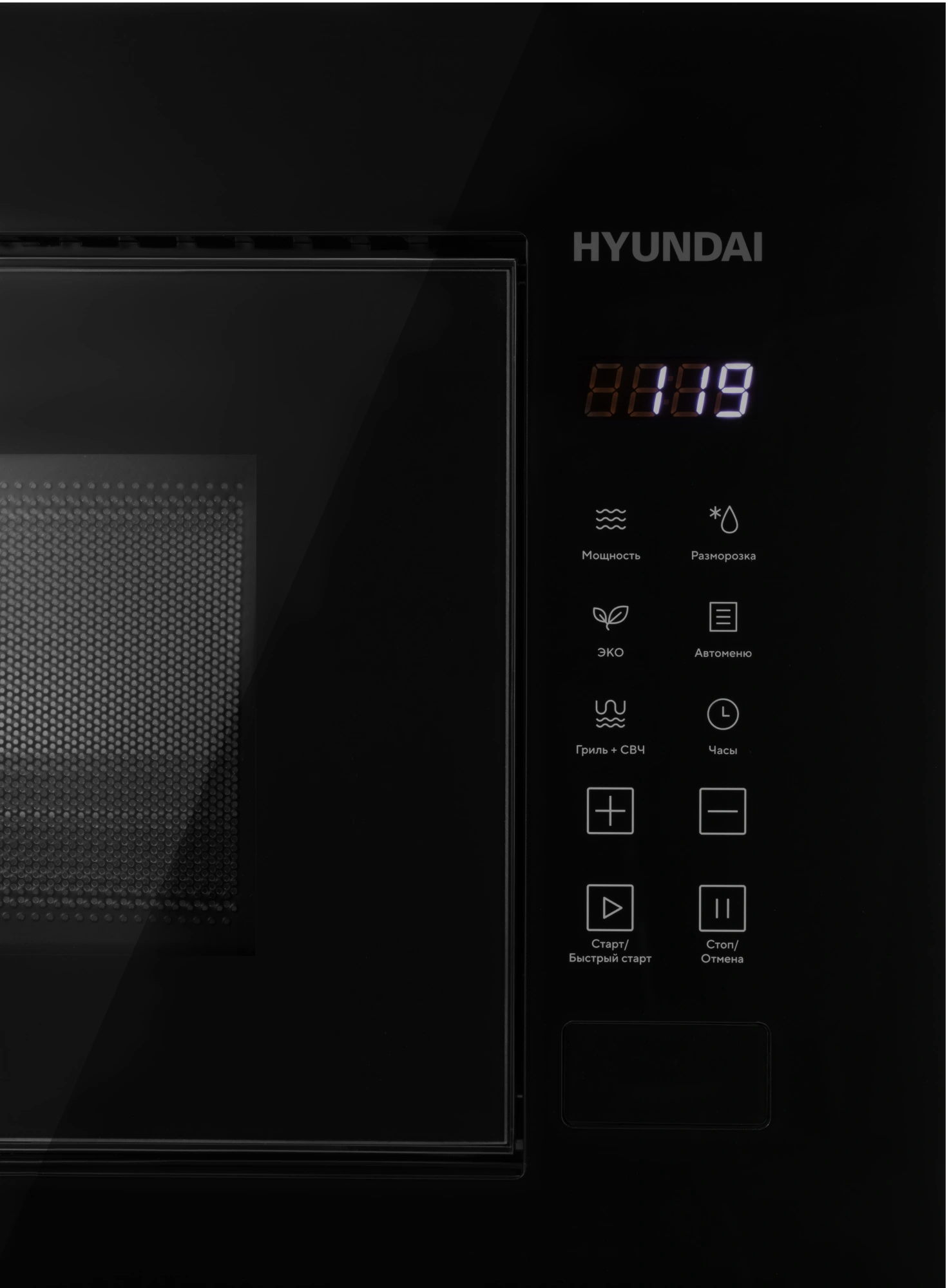 Встраиваемая микроволновая печь Hyundai HBW 2060 BG черный
