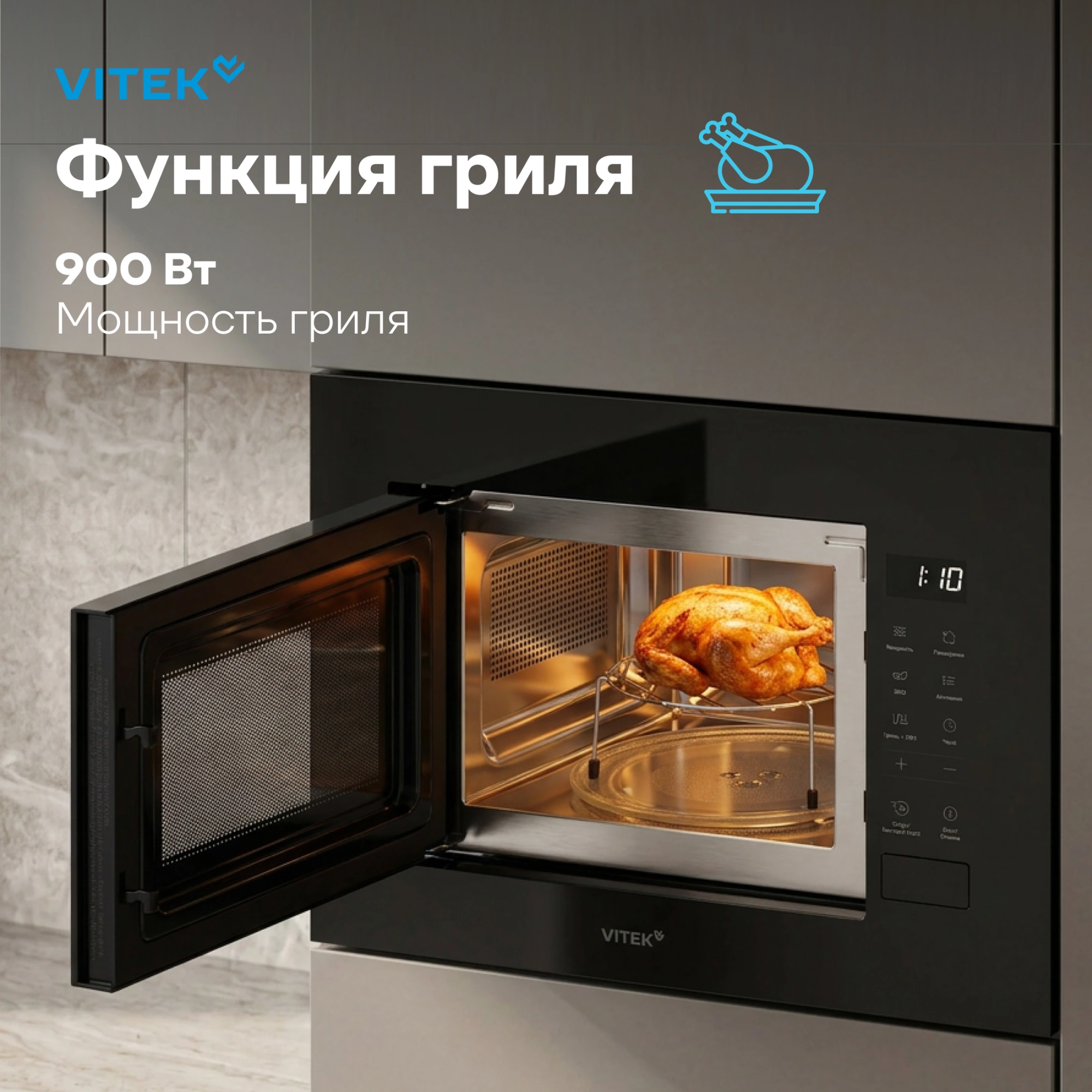 Встраиваемая микроволновая печь Vitek VBMW 2060 BG черный