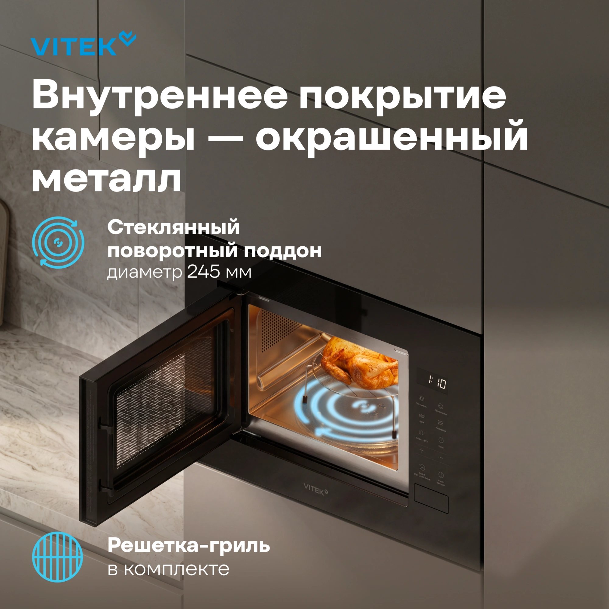 Встраиваемая микроволновая печь Vitek VBMW 2060 BG черный